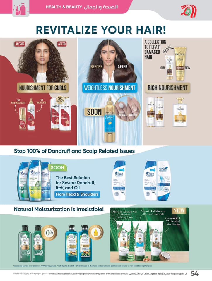 lulu-dammam-shati offers from 16nov to 13nov 2024 عروض لولو الدمام الشاطئ من 16 نوفمبر حتى 13 نوفمبر 2024 صفحة رقم 52